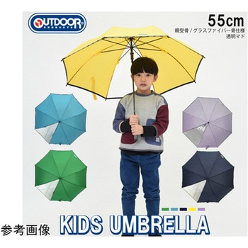 Outdoor Products ムジロゴパイピングカサ55cm 10002502シリーズ 丸十コーポレーション