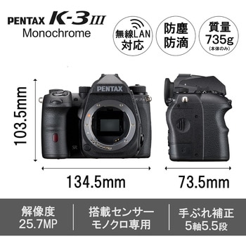 デジタル一眼レフ K-3 III Monochrome PENTAX(ペンタックス)