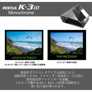 デジタル一眼レフ K-3 III Monochrome PENTAX(ペンタックス)