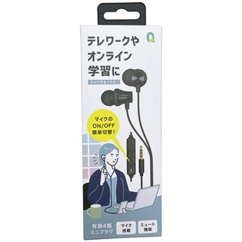 有線イヤホン QTJ インナーイヤーヘッドホン 【通販モノタロウ】 有線イヤホン QTJ インナーイヤーヘッドホン 【通販モノタロウ】