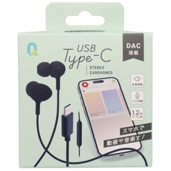 USBタイプC用有線イヤホン QTJ