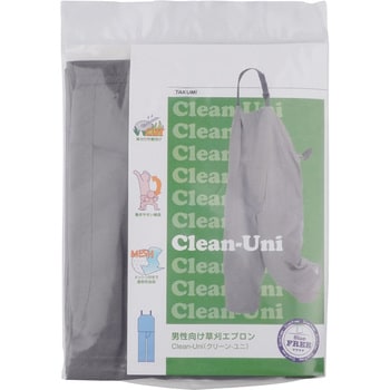 草刈りエプロン Clean-Uni(クリーン・ユニ) たくみ