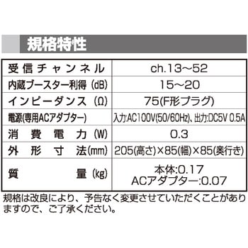 アンテナ 地デジ 室内アンテナ ブースター内蔵 UHF 強電界地域用 省スペース設計 受信チャンネル：13～52ch DXアンテナ