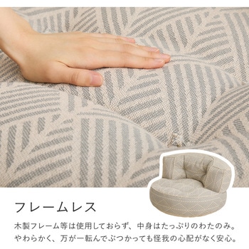 フロアソファ レトア 円形 萩原