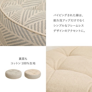 フロアソファ レトア 円形 萩原