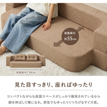 圧縮フロアソファ 2WAY クッション2個付き 萩原