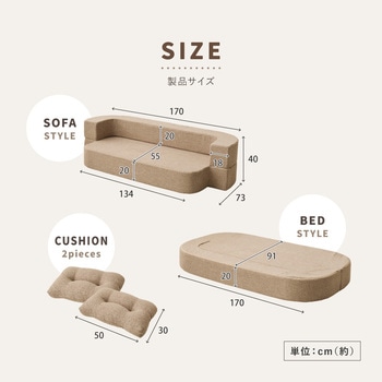 圧縮フロアソファ 2WAY クッション2個付き 萩原