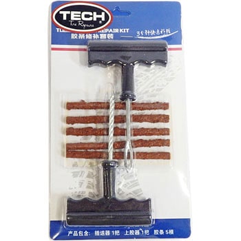 クィックフィックスリペアキット TECH