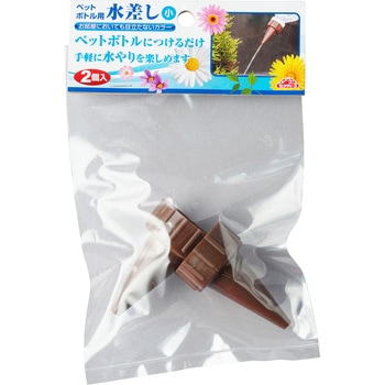 ペットボトル用水差し セフティー3