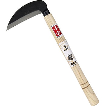 SG-2 小鎌 全鋼 1個 千吉 【通販モノタロウ】