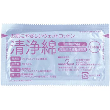 医薬部外品アメジストファミレ清浄綿 アメジスト大衛