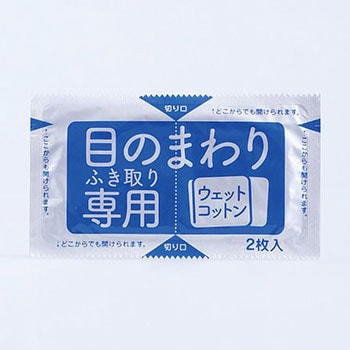 アメジストアイコットン アメジスト大衛