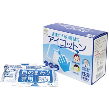 アメジストアイコットン アメジスト大衛