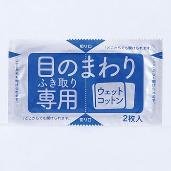 アメジストアイコットン アメジスト大衛