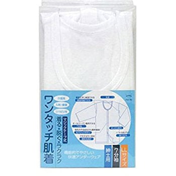 ワンタッチ肌着 紳士用 アメジスト大衛