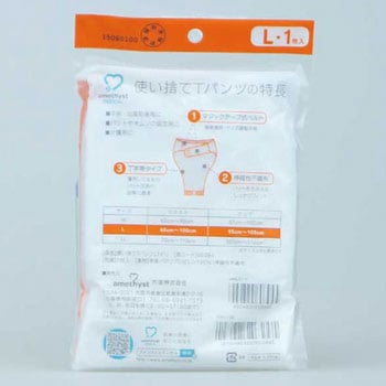 使い捨てTパンツ アメジスト大衛