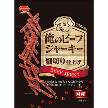ビタワン君の俺のビーフジャーキー 日本ペットフード