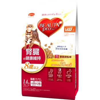 ビューティープロ キャット 腎臓の健康維持 8歳以上 - 日本ペットフード