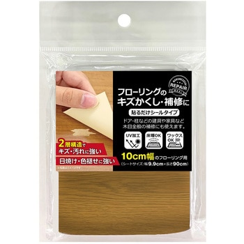 フローリング補修シート WAKI