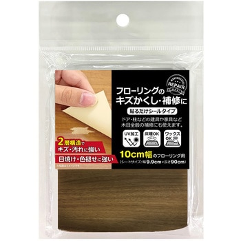 フローリング補修シート WAKI