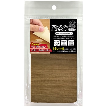 フローリング補修シート WAKI