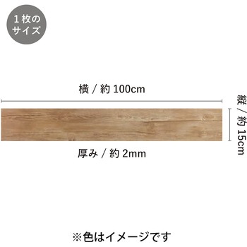 フロアタイル 木目 粘着剤付き Dream Sticker