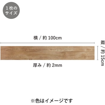 フロアタイル 木目 粘着剤付き Dream Sticker