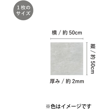 フロアタイル 石目 粘着剤付き Dream Sticker