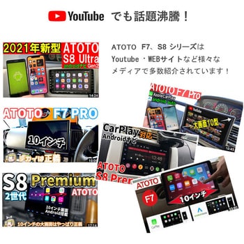 ディスプレイオーディオ ATOTO