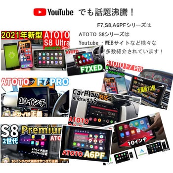 S8G1109UP ディスプレイオーディオ 1台 ATOTO 【通販モノタロウ】