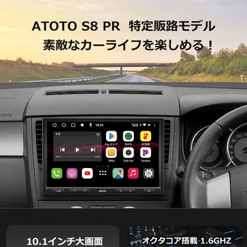 ディスプレイオーディオ ATOTO