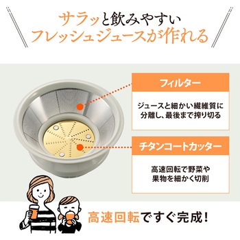 ジューサー 象印マホービン