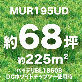 充電式草刈機 マキタ
