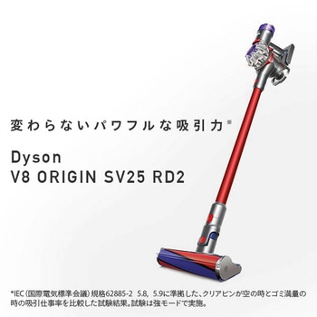 コードレス V8 サイクロン スティック&ハンディクリーナー ダイソン
