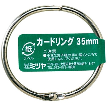 カードリングバラ ミツヤ