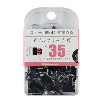 ダブルクリップ豆 ミツヤ