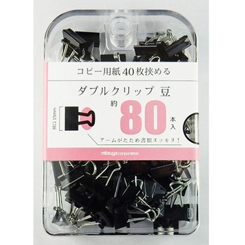 ダブルクリップ豆 ミツヤ