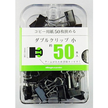 ダブルクリップ小 ミツヤ