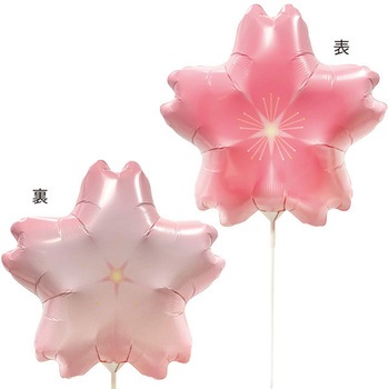 桜バルーン(スティック&クリップ付き) 宝興産