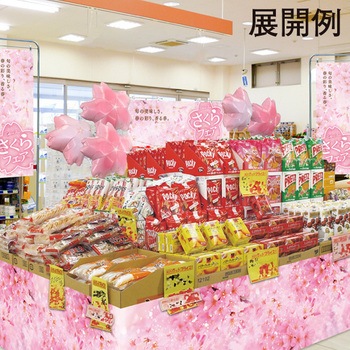 桜バルーン(スティック&クリップ付き) 宝興産
