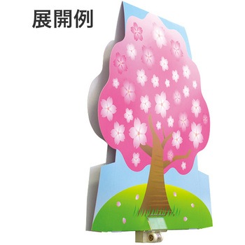 紙製 桜立ち木POP アルファ(販促)