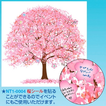 ウォールタペストリー 桜 アルファ(販促)