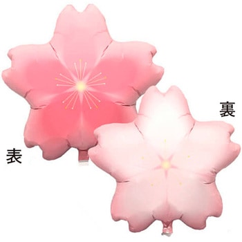 桜バルーン アルファ(販促)
