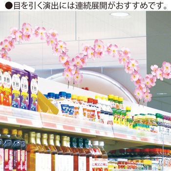 大桜バリューアーチクリップ アルファ[販促]