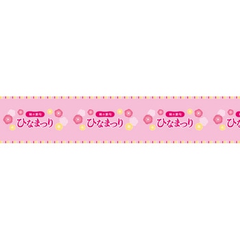 ビニール幕 ひなまつり(桃の花) アルファ(販促)
