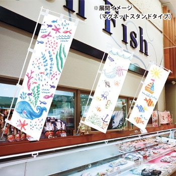 お絵かきのぼりキット(マグネットスタンド付き) アルファ(販促)