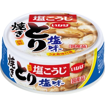 いなば やきとり塩味 いなば食品
