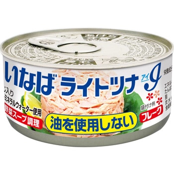 いなば ライトツナアイ油使用しないフレーク いなば食品