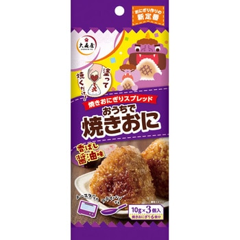おうちで焼きおに 香ばし醤油味 大森屋