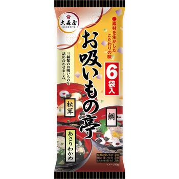 お吸いもの亭 大森屋